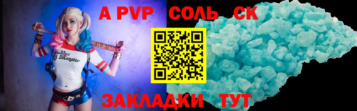 APVP мука  Альфа ПВП  APVP кристаллы  Alpha PVP мука  Камень-на-Оби  Вход с VPN 
