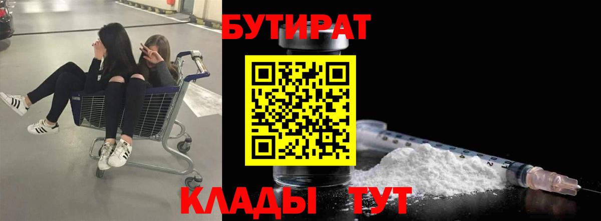 Камень-на-Оби  БУТИРАТ оксана  Вход с VPN 