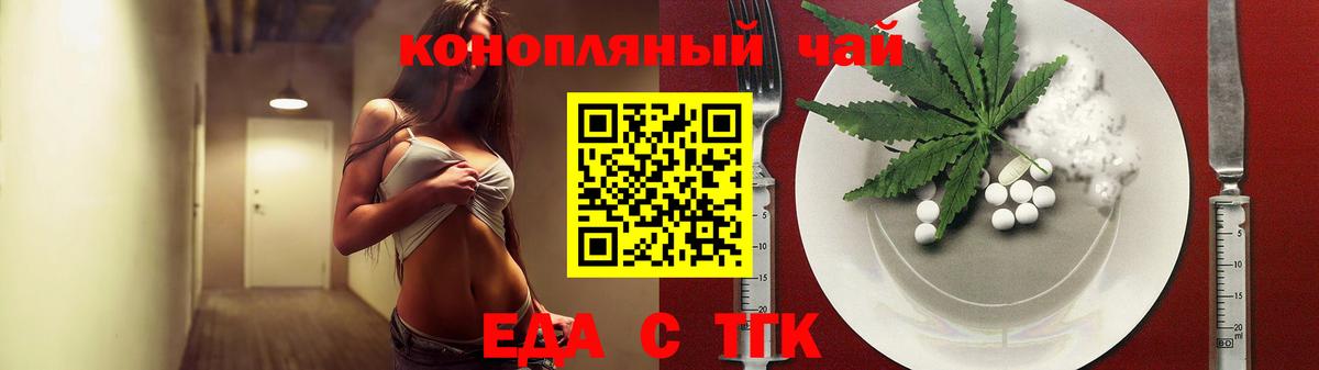 Камень-на-Оби  Еда ТГК конопля  Вход с VPN 