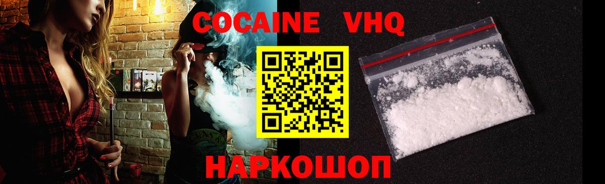 Cocaine Колумбийский Камень-на-Оби