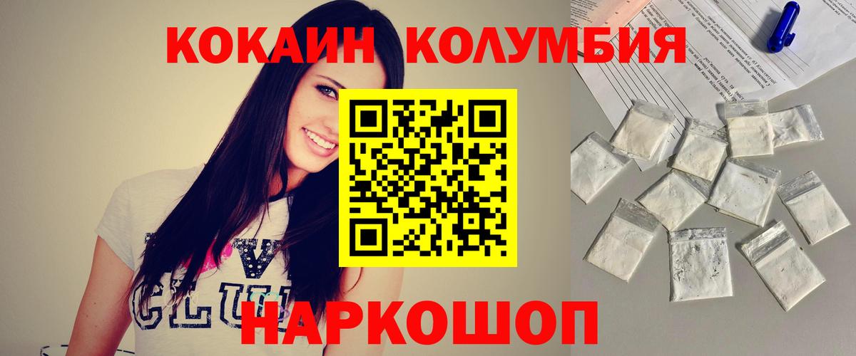 Камень-на-Оби  Кокаин VHQ  Вход с VPN  COCAIN 98% 