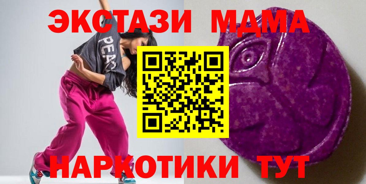 ЭКСТАЗИ Дубай  ЭКСТАЗИ VHQ  Вход с VPN  Камень-на-Оби 