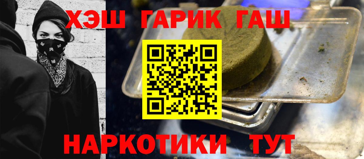 Камень-на-Оби  закладки  Вход с VPN  ГАШИШ гашик  ГАШИШ Изолятор 