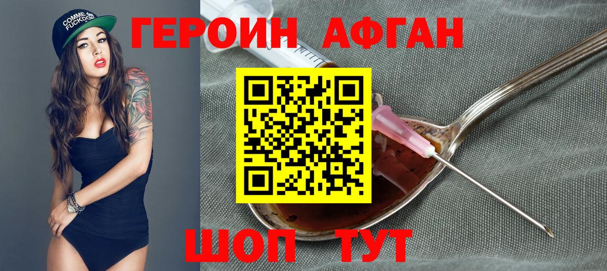 Героин VHQ  Вход с VPN  Камень-на-Оби 