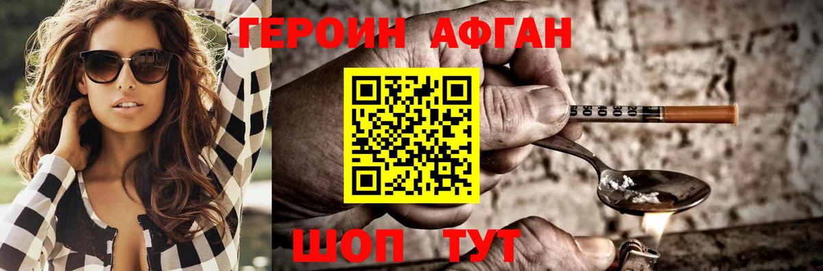 Героин герыч Камень-на-Оби
