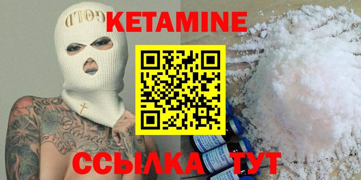 Камень-на-Оби  КЕТАМИН VHQ  Вход с VPN 