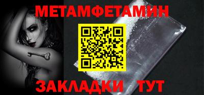 метамфетамин Кумертау