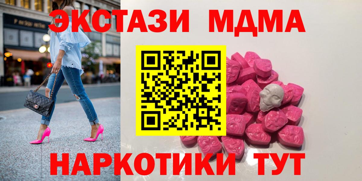 МДМА crystal Камень-на-Оби
