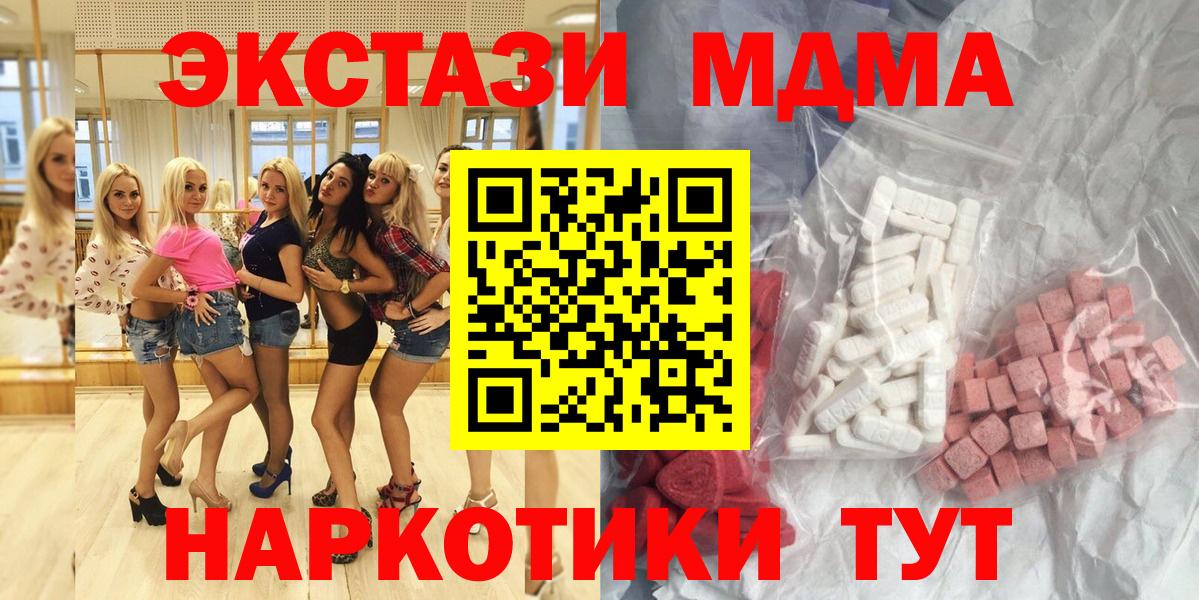 МДМА молли  Вход с VPN  Камень-на-Оби 