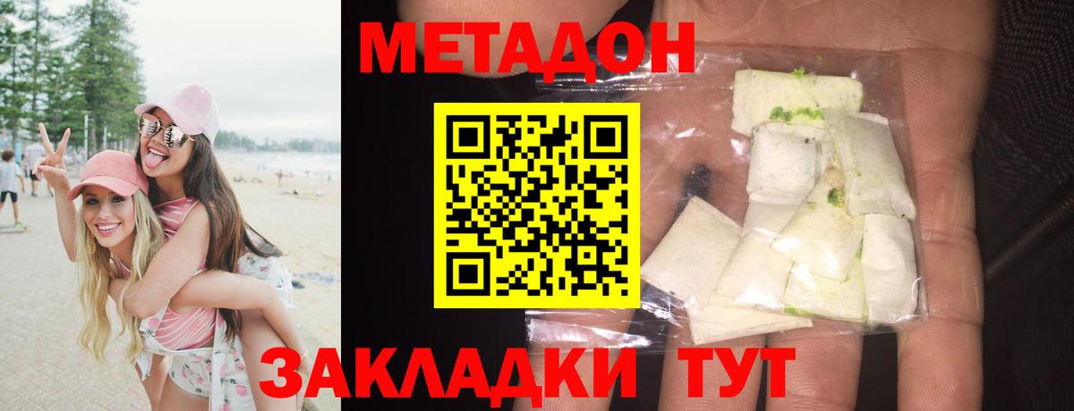 Камень-на-Оби  МЕТАДОН кристалл  Вход с VPN 