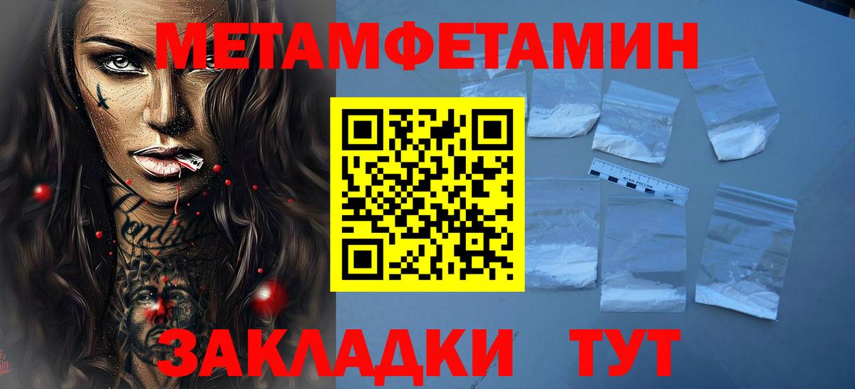 МЕТАМФЕТАМИН винт  МЕТАМФЕТАМИН винт  Вход с VPN  Камень-на-Оби 