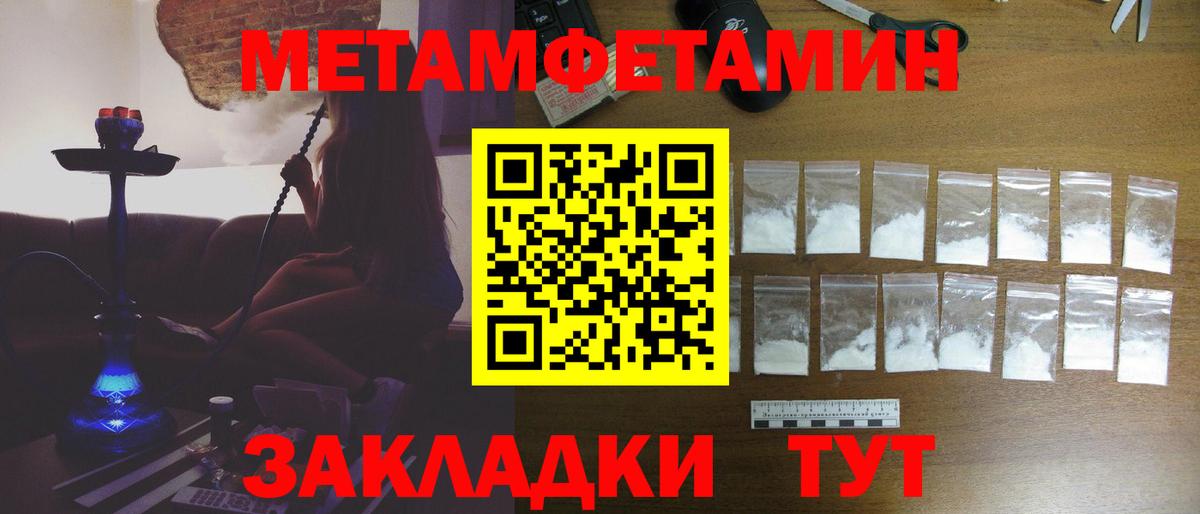 МЕТАМФЕТАМИН кристалл Камень-на-Оби