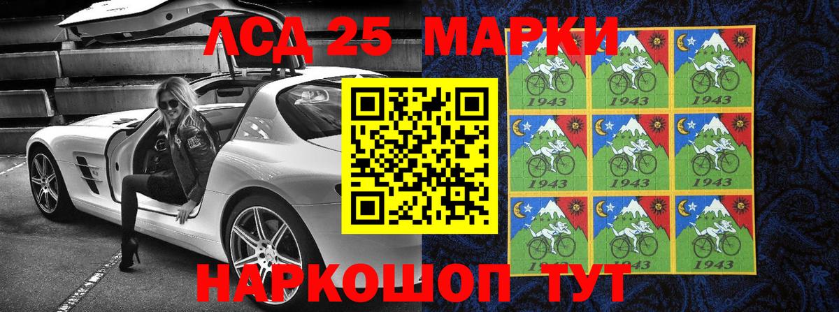Марки 25I-NBOMe 1,5мг Камень-на-Оби