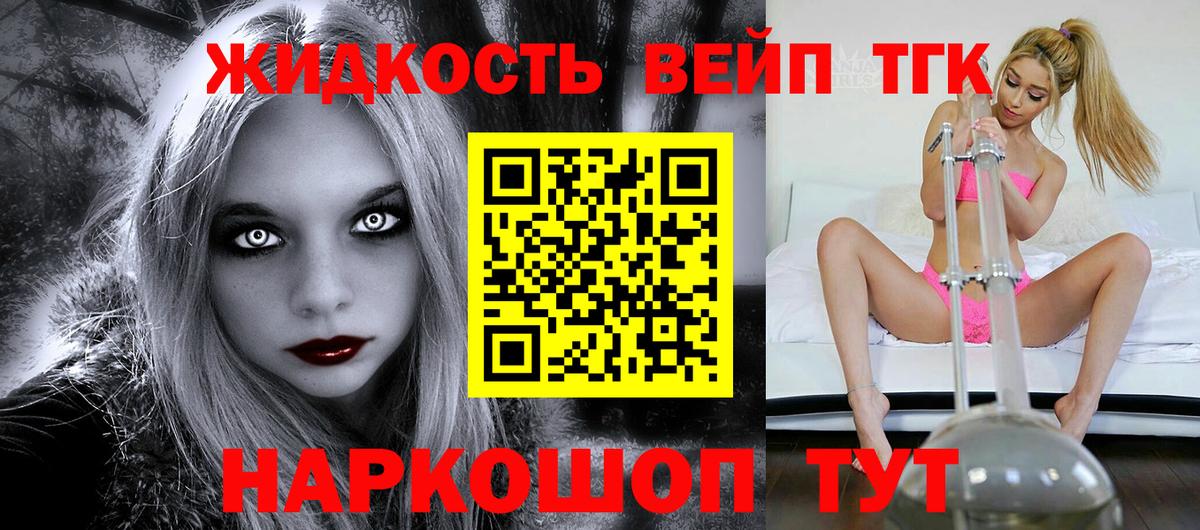 Дистиллят ТГК концентрат  МЕГА рабочий сайт  Камень-на-Оби  Вход с VPN 
